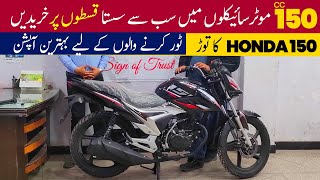 United 150cc Review 2024  United 150cc on Installments In Pakistan  Best 150cc Bike In Pakistan [upl. by Eberhard492]