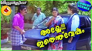 അയ്യേ ഇതെന്തു വേഷം   Sreenivasan Annie Comedy Scenes  Mr Clean Comedy Scenes HD [upl. by Everett]