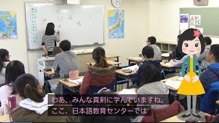 ようこそJASSO日本語教育センターへ ～Welcome to JASSO Centers～ [upl. by Karlik718]