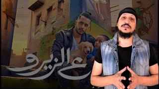 مراجعة فيلم ع الزيرو كل تفاصيله فيلم عيد الأضحي [upl. by Vorfeld]