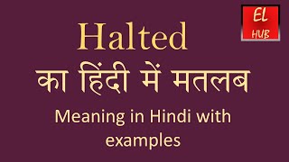 Halted meaning in Hindi [upl. by Philly]