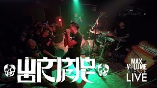 WORMROT live at Revolver Sept 10th 2017 FULL SET [upl. by Auhsoj]