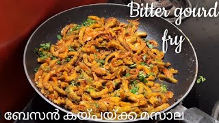 ബേസൻകയ്പയ്ക്ക മസാല  Kaipakka Fry  Bitter Gourd Recipes [upl. by Falkner]