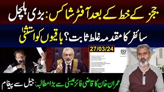 Aftershocks after Judges Letter  Big Development in Cipher Case  Imran Riaz Khan VLOG [upl. by Maisey795]