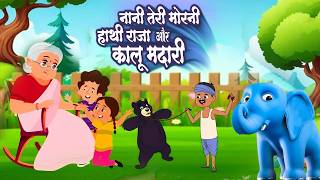 Top 3 Hindi Rhymes For Children  Hathi Raja  Kalu madari  Nani teri Morni  Hindi Rhymes [upl. by Noman114]