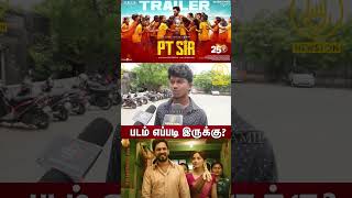 PT Sir Movie Public Review  PT Sir Review  Hiphop Tamizha Anikha Surendran Kashmira Pardeshi [upl. by Gibeon]