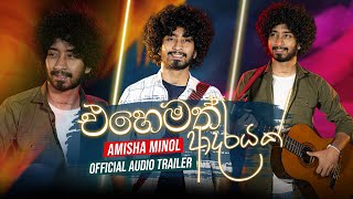 Ehemath Adarayak එහෙමත් ආදරයක්   Amisha Minol  New Song [upl. by Enrico]