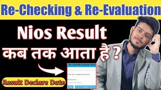 Nios Rechecking And Revaluation Result Kitne Din Mein Aata Hai  Nios Result 2022  Nios Lifeline [upl. by Jaqitsch]