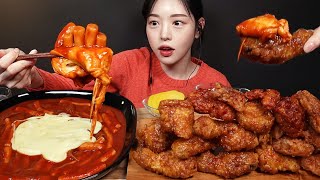 SUB신전떡볶이 허니콤보 꿀조합 먹방🍗 치즈추가 교촌순살 레드순살까지 치킨 리얼사운드 Cheese Tteokbokki Chicken Mukbang Asmr [upl. by Fredkin]