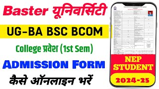 Baster University UG Admission Form Kaise bhare 2024  BA BSc  Baster University Admission Form [upl. by Durning]