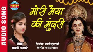 MORI MAIYA KI MUNDARI  मोरी मैया की मुंदरी  BALI THAKRE  Ajaz Khan  Audio Song [upl. by Tengdin]