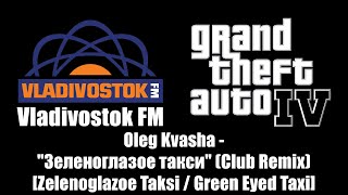 GTA IV GTA 4  Vladivostok FM  Oleg Kvasha  quotЗеленоглазое таксиquot Club Remix [upl. by Aikar]