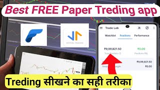 Best Paper Trading app in India 2024  free treding app  Free me treding kaise sikhe [upl. by Nosidda562]