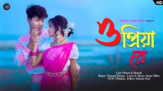 ও প্রিয়া রে  O Priya Re  Rest in প্রেম  NAZMUL HOQUE  Pritam Roy  Barnali  Bangla New Song [upl. by Olrac]