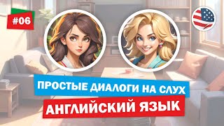 ✔ Планы на выходные  Диалоги на английском языке для начинающих  Английский на слух [upl. by Ah]