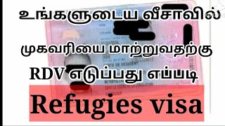 எப்படி RDV எடுப்பது உங்கள் விசாவில் முகவரியை மாற்றகாணாமல் போனால் Rendez vous france prefecture 93 [upl. by Anyela292]