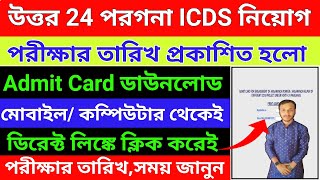 North 24 Parganas Icds Admit Card DownloadNorth 24 Parganas Icds Exam DateNorth 24 Pargana Icds [upl. by Silecara853]