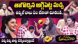 Immanuel amp Varsha Special Show  AggiPetti Macha  Uppal Balu  Immu Varsha Comedy  SumanTV Telugu [upl. by Noira]