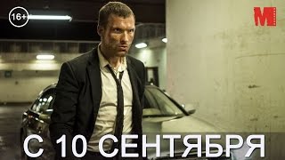 Дублированный трейлер фильма «Перевозчик Наследие» [upl. by Baalman]