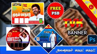 How To Create TVK banner Tamil  Free PSD  Photoshop Tutorial Video Tamil [upl. by Bultman]