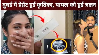 Dubai में Pregnant हुई Kritika Malik सौतन Payal Malik को हुई जलन  Armaan Malik On Payal Malik [upl. by Mei]