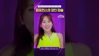 춤과 노래 모두 잘하는 💃🎤퍼포먼스 장인 정슬 무대 모음 미스쓰리랑 미스트롯 미스트롯3 정슬 춤 노래 퍼포먼스 트로트 TV조선 misstrot [upl. by Schreib]