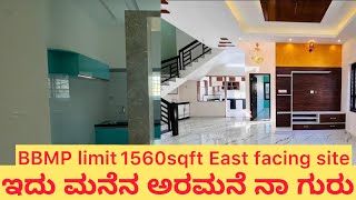 Independent house for sale ಇದು ಮನೆನ ಅರಮನೆ ನಾ ಗುರು [upl. by Airetnuhs110]