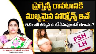 ఈ హార్మోన్స్ లేకపోతే ప్రెగ్నెన్సీ కష్టమే  Top 5 Pregnancy Hormones  Pregnancy Hormones  HFC [upl. by Eikin]