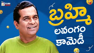 Brahmanandam Back To Back Comedy Scenes  Brahmanandam Best Comedy Scenes  Mango Telugu Cinema [upl. by Dyanna]