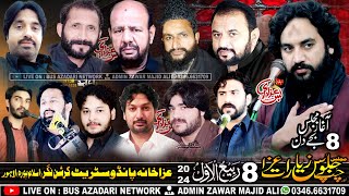 Live Majlis Aza 8 Rabi ul awal 2024 Pandu Street Islampura Lahore [upl. by Aleac489]