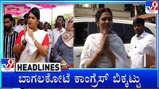 TV9 Kannada Headlines At 11AM 31032024 [upl. by Eidurt575]