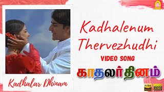 Kadhalenum  HD Video Song  Kadhalar Dhinam  ARRahman  Kunal  Sonali Bendre  Ayngaran [upl. by Fawn]