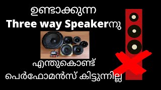 Why most three way speakers wont perform  ത്രീ വേ സ്പീക്കേഴ്സ്ഇന്റെ പ്രശ്നങ്ങൾ [upl. by Indys850]