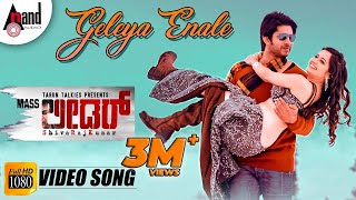 Mass Leader  GELEYA ENALE  Full HD Video Song  Ashika Ranganath  Vamsi Krishna  Veer Samarth [upl. by Neehsar261]