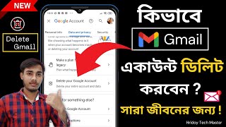 How to Delete Gmail Account 2024 Delete Gmail Account Permanently 2024 Gmail Account Delete bangla [upl. by Ailene]