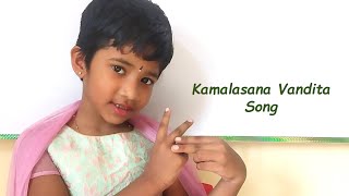 Kamalasana vandita with lyrics by RK Wonderful Music World  kids song collection [upl. by Aeneas]