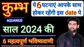 कुंभ राशि 2024 की 6 महत्वपूर्ण भविष्यवाणी  Kumbh Rashi 2024  Aquarius Sign  by Sachin kukreti [upl. by Eednas725]