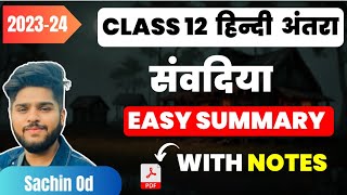 Sanvadiya संवदिया Class 12 Hindi Easy Summary Explanation [upl. by Emmye]