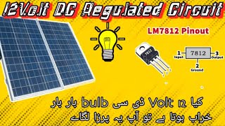 How to make 12vdc Regulator circuit using by LM7812 Hindiurdu 7812connection urduhindi [upl. by Kohl566]