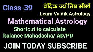 विंशोत्तरी महादशा निकालना। Balance Mahadasha calculation। MD AD PD calculation [upl. by Enilram]