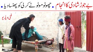 Funny Video Choto Moto be jor Shadi Kirli  New Top Funny  Wtch Top New Comedy Video 2022 You Tv [upl. by Ahtinak]