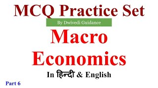 Macro Economics MCQ macroeconomics mcq inflation related mcq lucknow university bcom 4th sem [upl. by Seale]