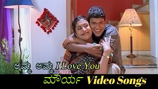 Amma Amma I Love You  Mourya  ಮೌರ್ಯ  Kannada Video Songs [upl. by Lefty]