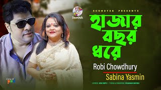 Hajar Bochor Dhore  Sabina Yasmin  Robi Chowdhury  হাজার বছর ধরে  Bangla Music Video  Soundtek [upl. by Chappy]