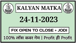 Kalyan 24112023  सुपर लाइन  Luck satta matka trick  Sattamatka  कल्याण  Kalyan  Today [upl. by Alekram]