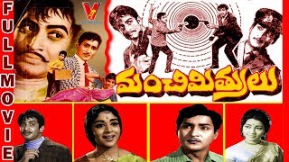 MANCHI MITRULU  TELUGU FULL MOVIE  KRISHNA  SHOBAN BABU  VIJAYANIRMALA  V9 VIDEOS [upl. by Ramoj663]