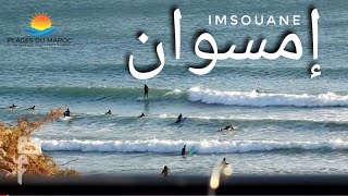 إمسوان من أجمل شواطئ جنوب المغرب  شواطئ المغرب  Plage Imsouane Plages du Maroc [upl. by Alema]