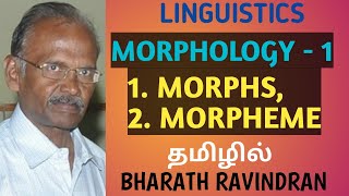 Linguistics  Morphology  1  Morphs and Morphemes  in Tamil  Bharath Ravindran  PG TRB [upl. by Lazos]