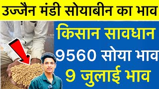 Ujjain Mandi Bhav Soybean Rate Today Ujjain Mandi  Gehu Ka Bhav  9 July 2024 [upl. by Elyc517]