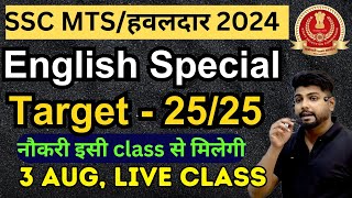 SSC MTS 2024  SSC MTS 2024 English CLASS  SSC MTS 2024 English Class  SSC MTS 2024 3 aug [upl. by Ardnuahs771]